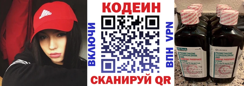 MEGA   Берёзовский  Кодеин напиток Lean (лин) 